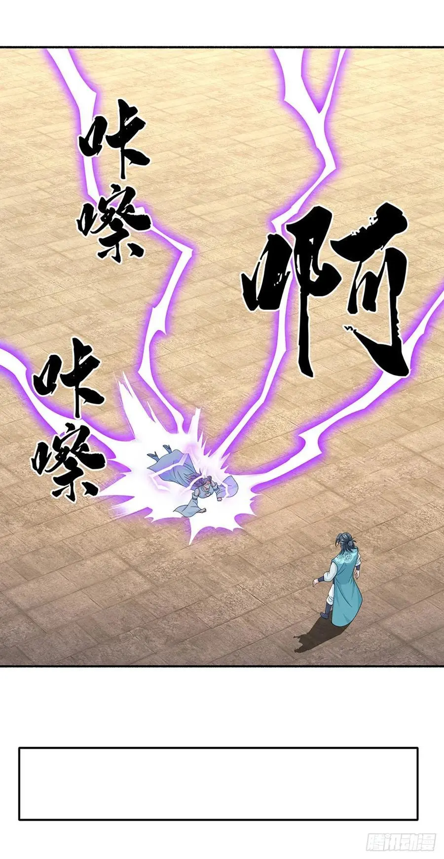 第109话 九剑第一剑，突破！15