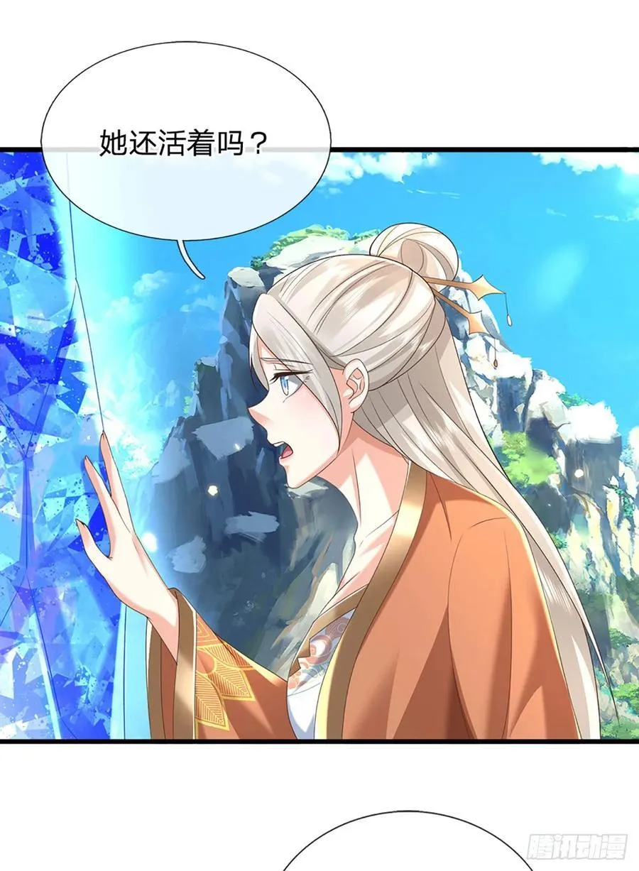 第139话 我到底是谁？21