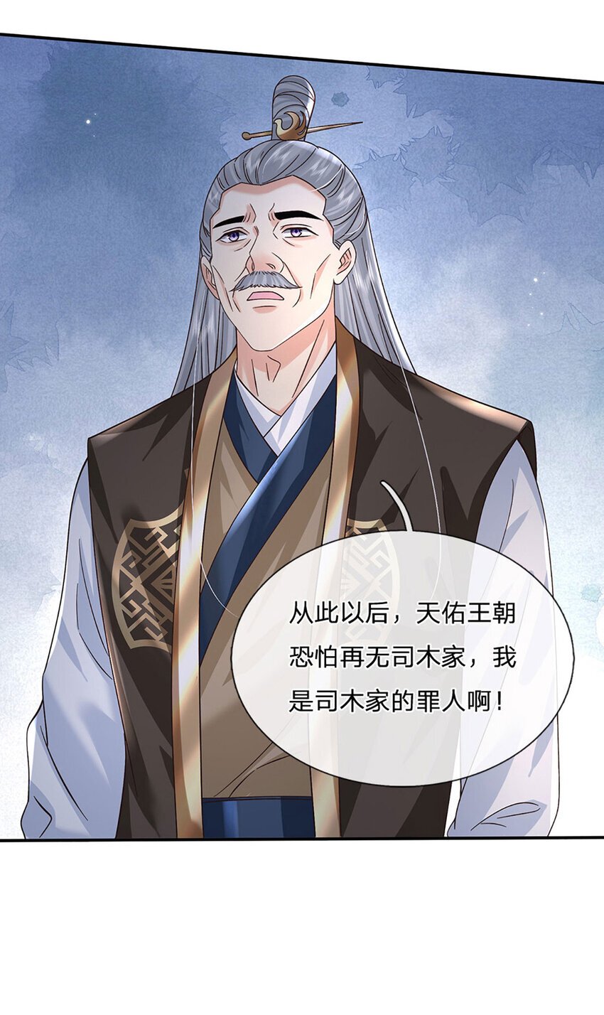 第70话 终究还是选错了15