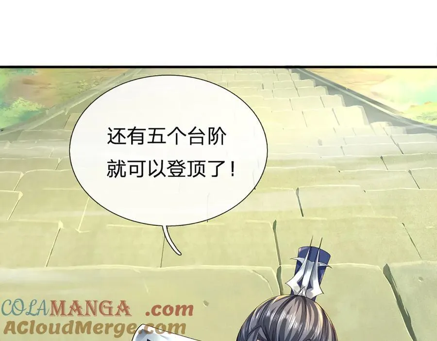 第157话 登顶18