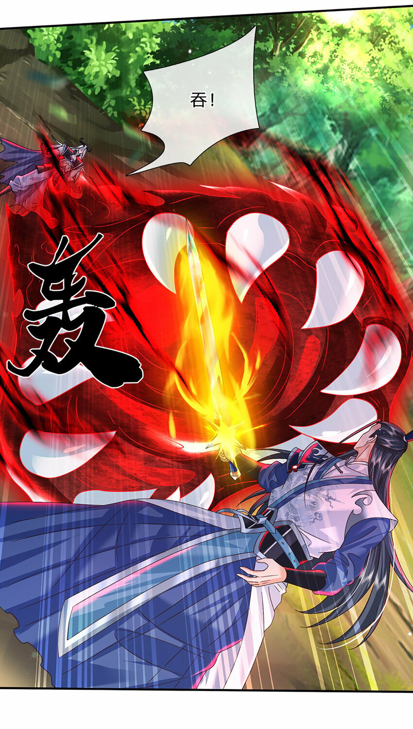 第58话 诛魔剑法25