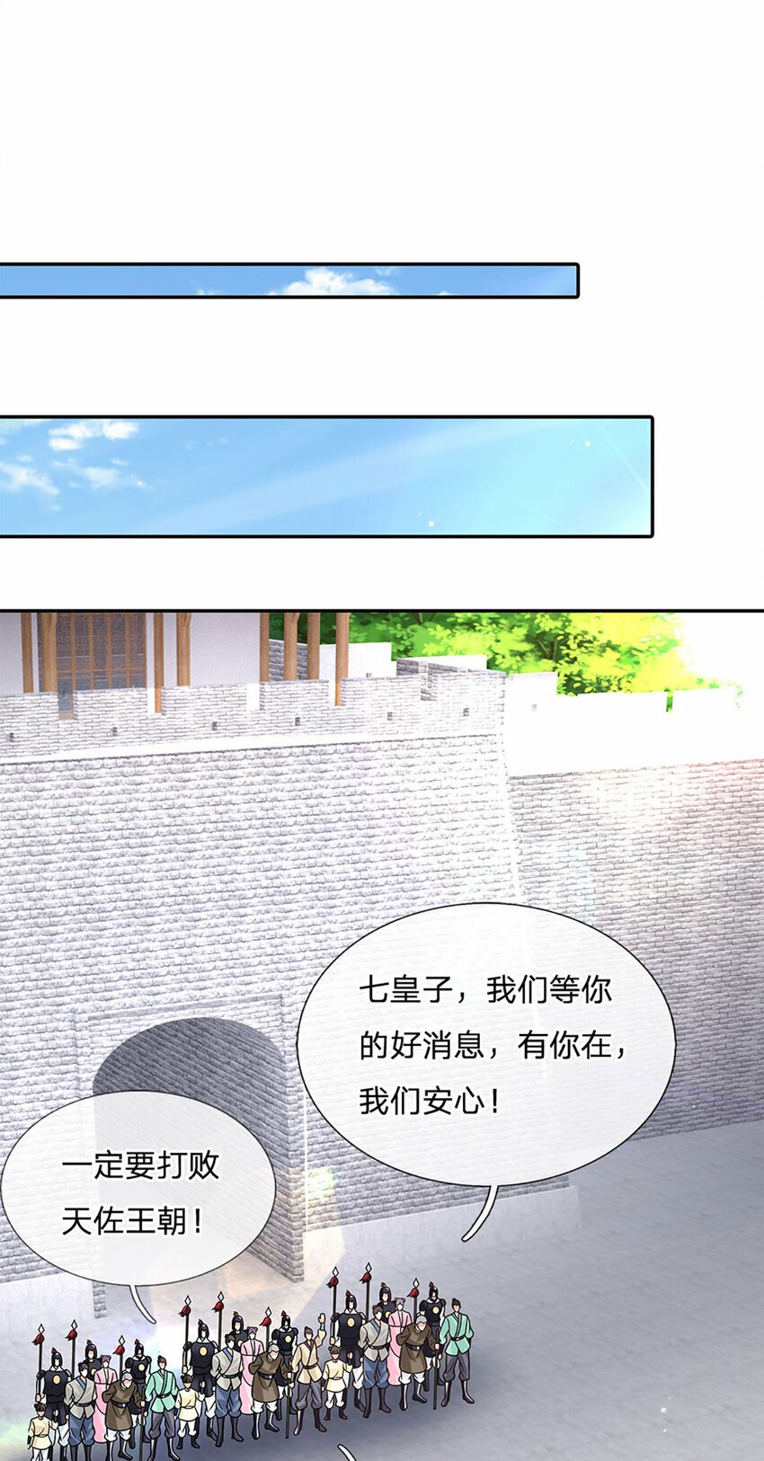 第25话 入学资格7
