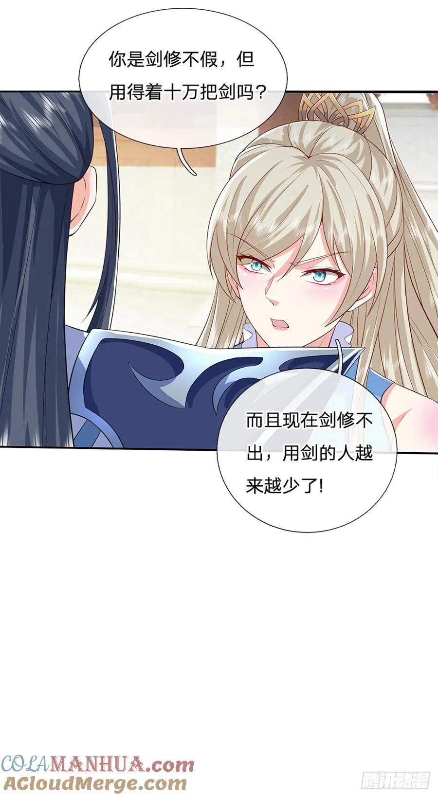 第116话 废物回收，寻求灵剑24