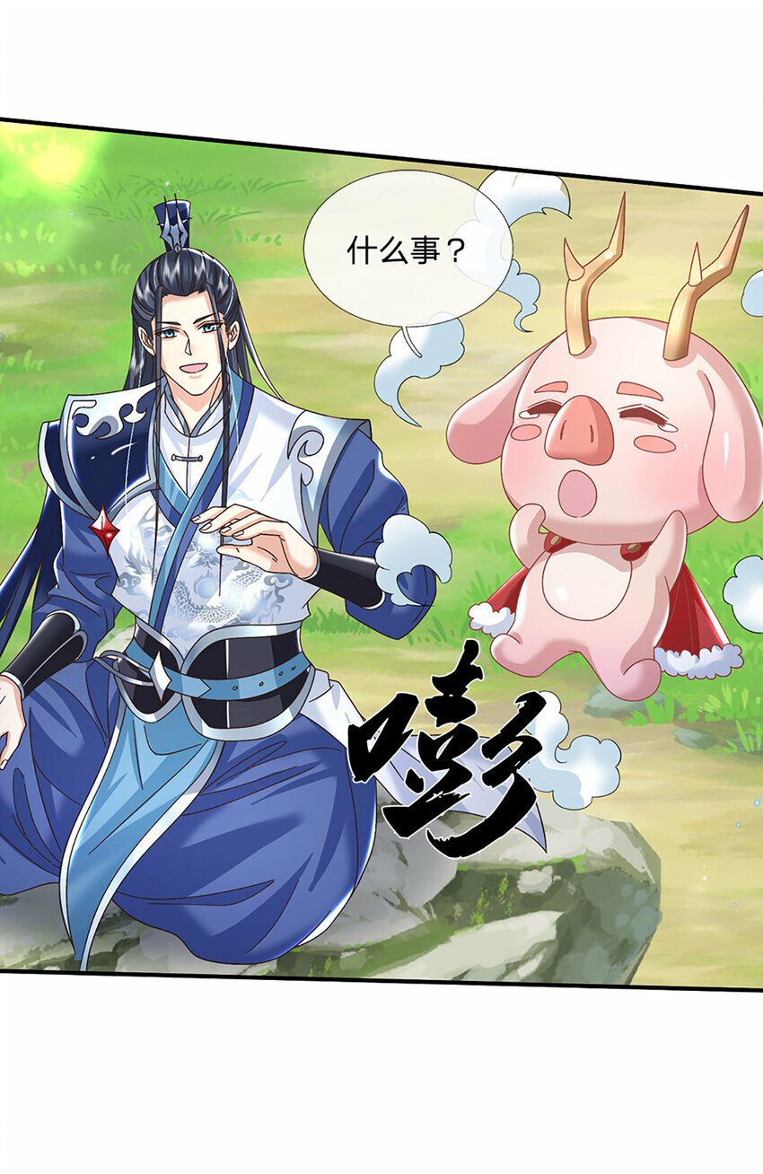 第46话 开启剑丹田！3