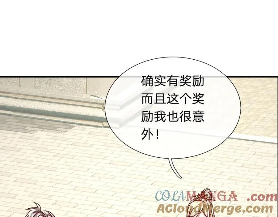 第150话 游历奖励39