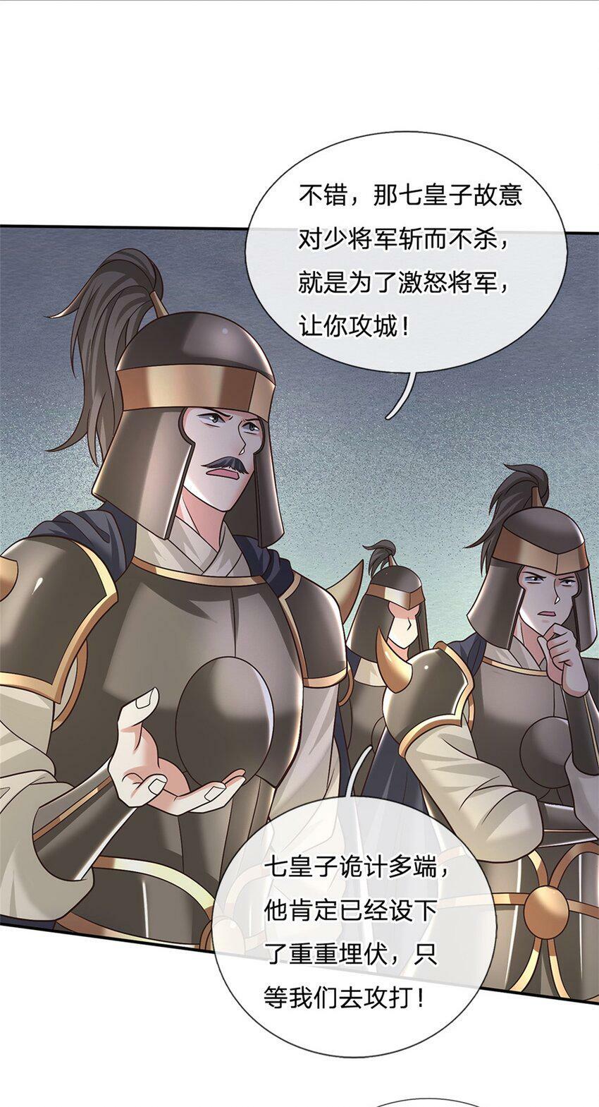 第30话 伺机而动11
