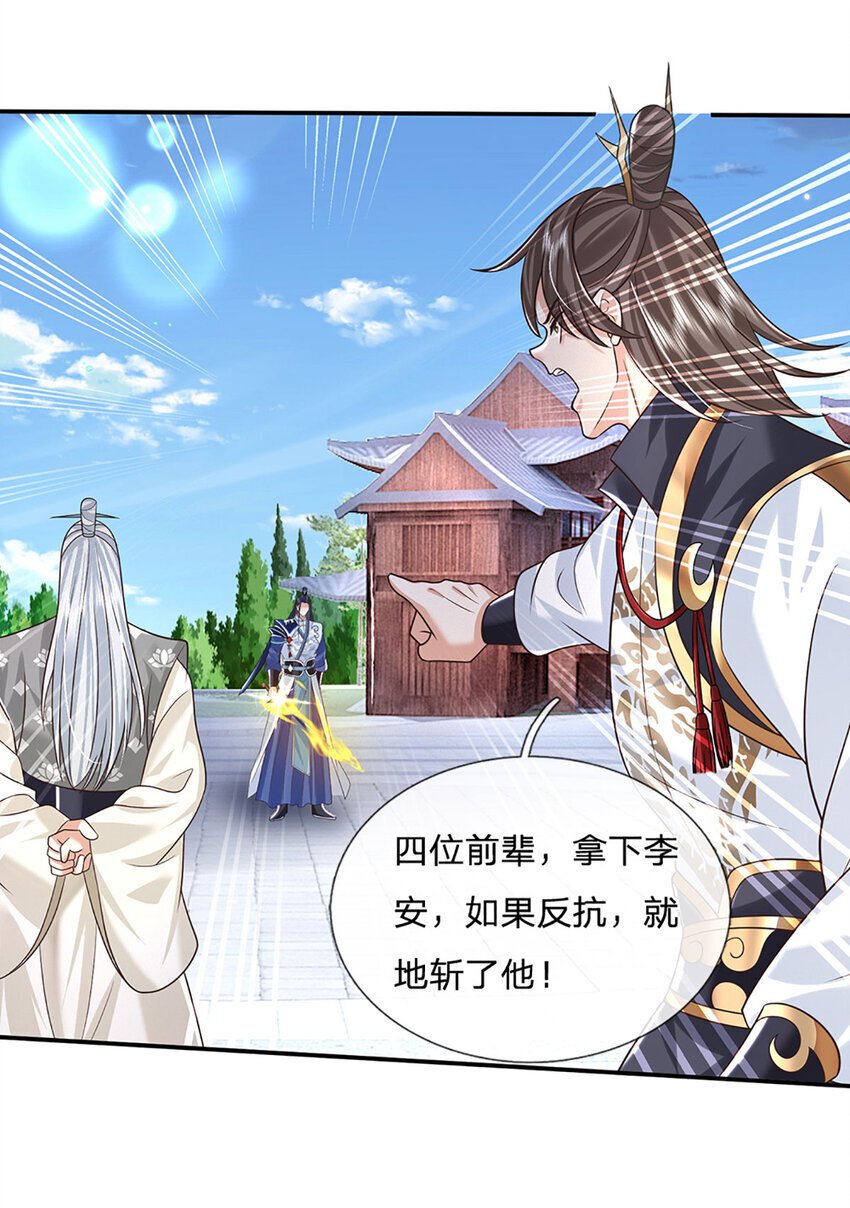 第69话 一切都晚了6