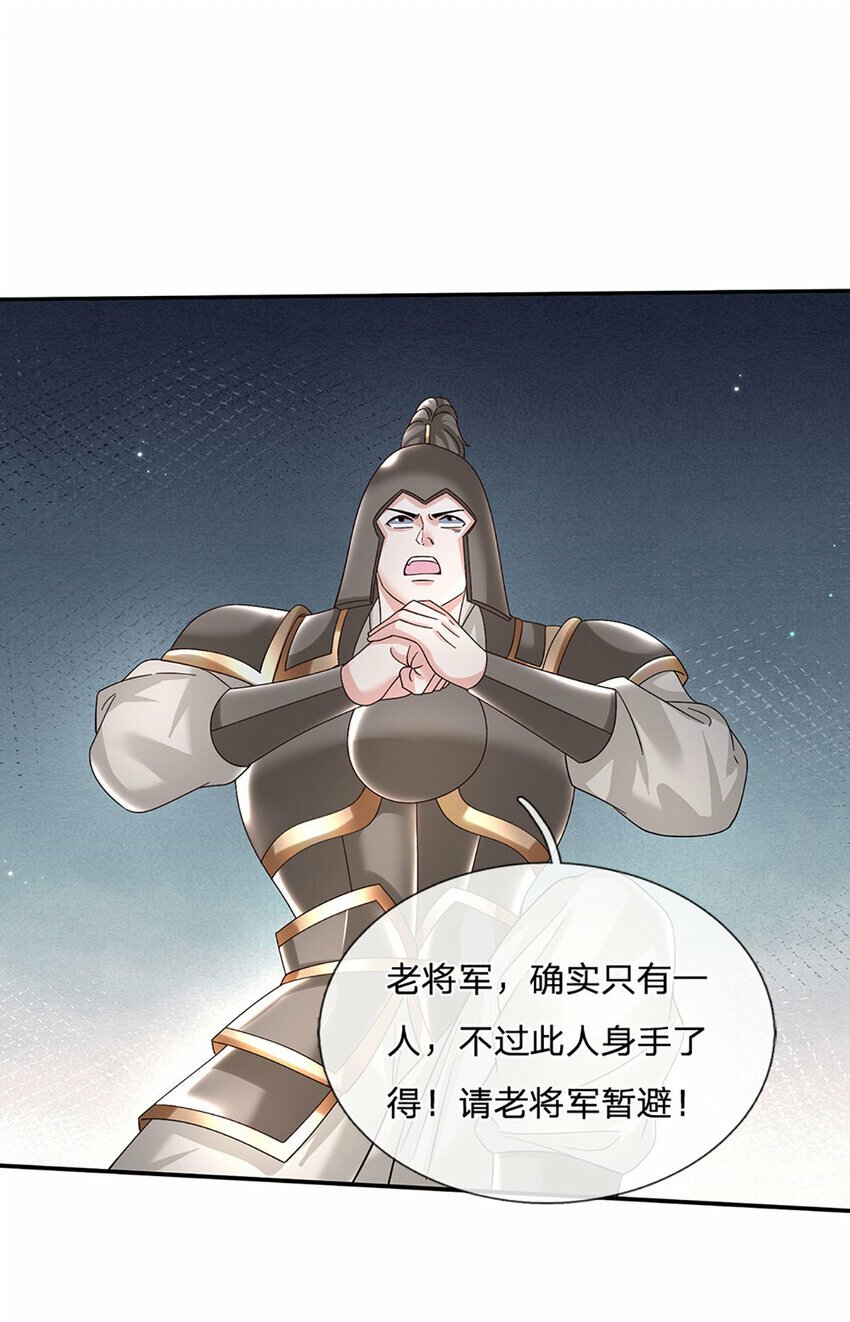 第63话 一人一剑闯敌营30
