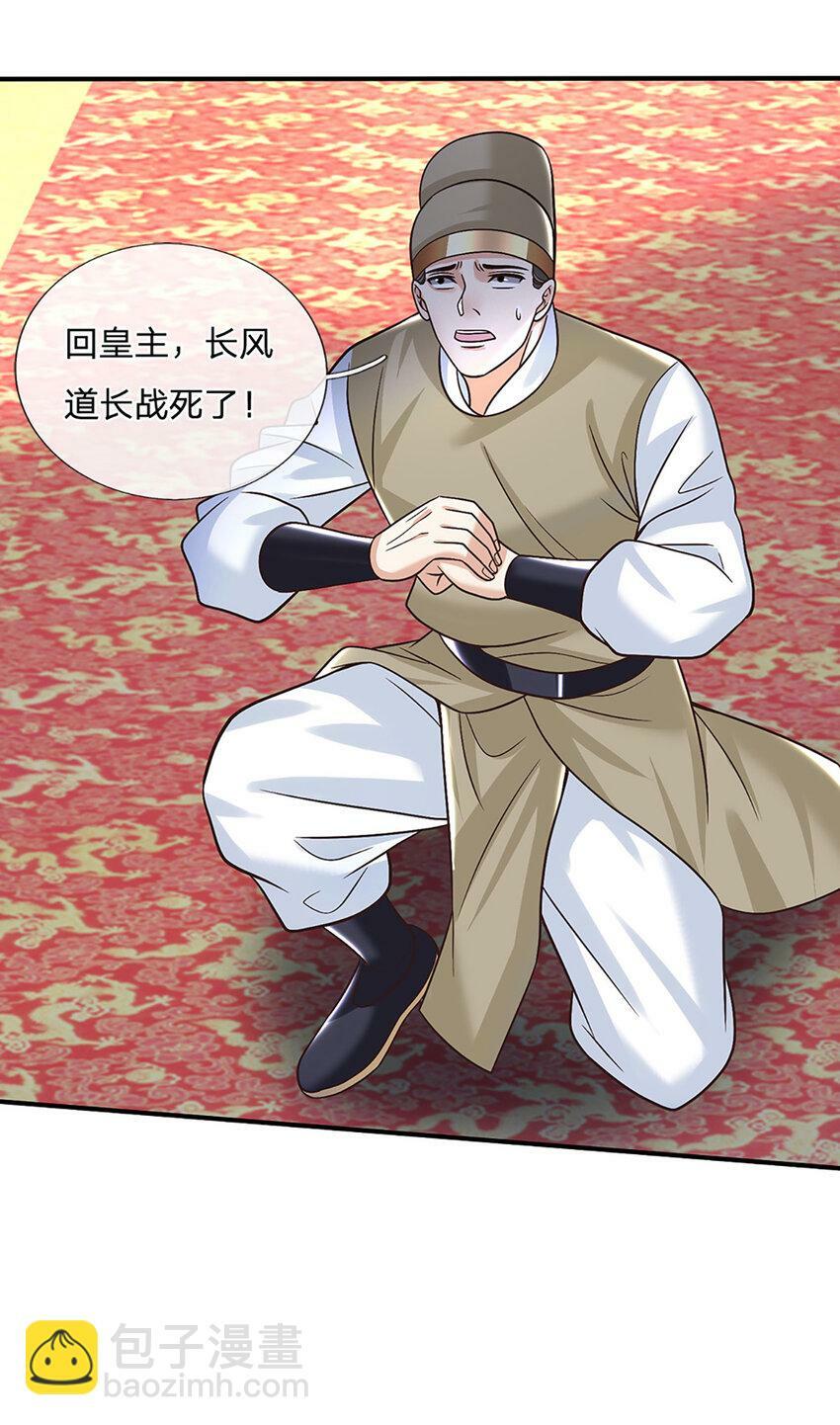 第38话 隐藏的实力13