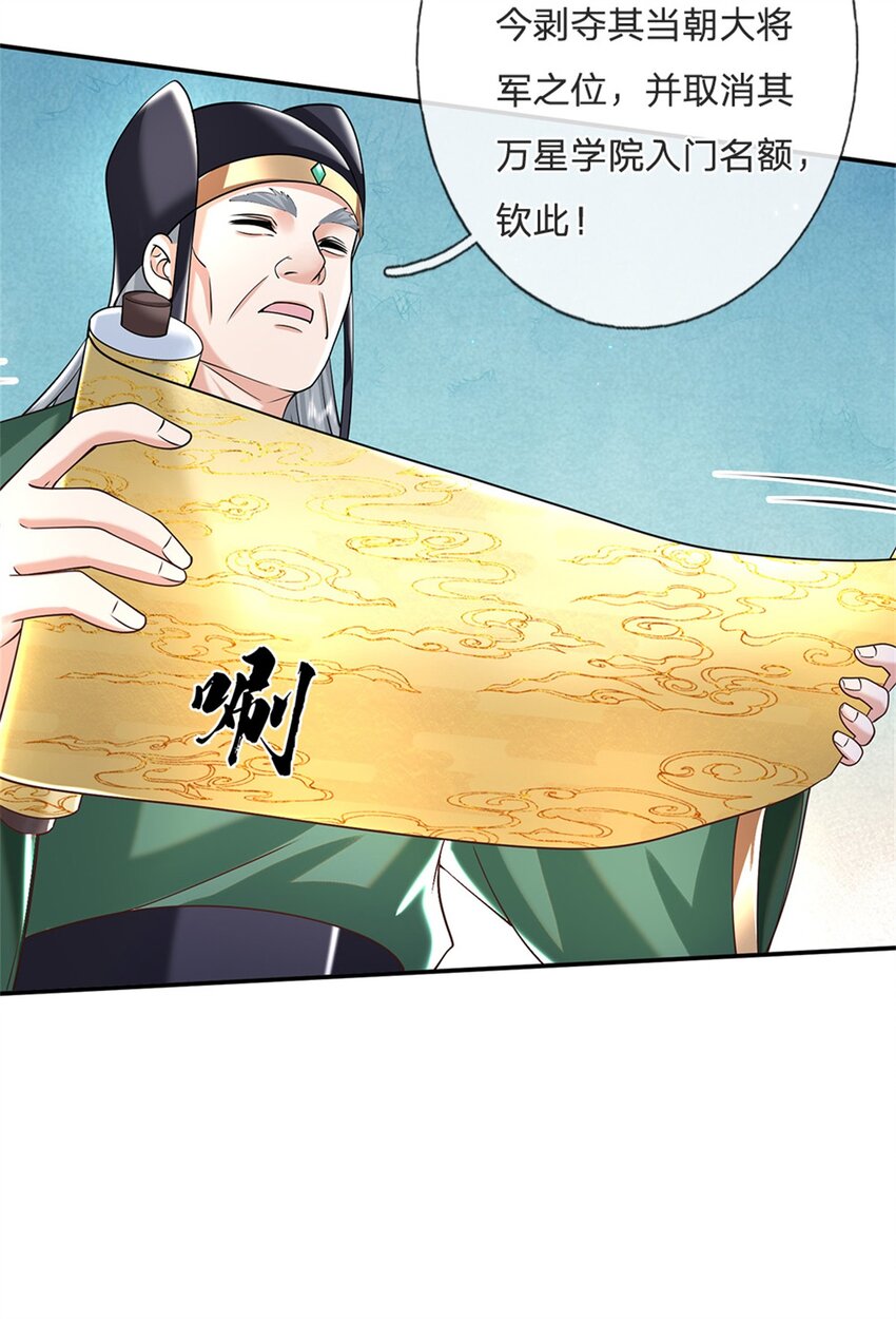 第2话 剑修6