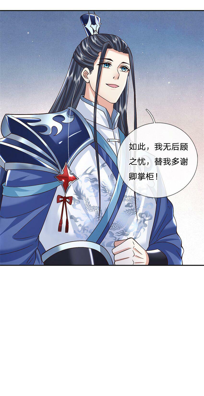 第31话 剑诀初成17