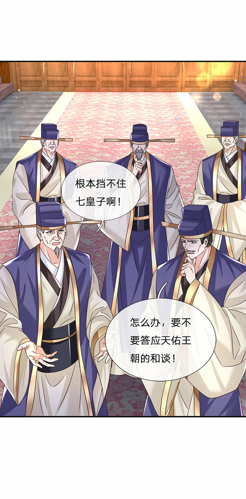 第40话 攻下皇城18