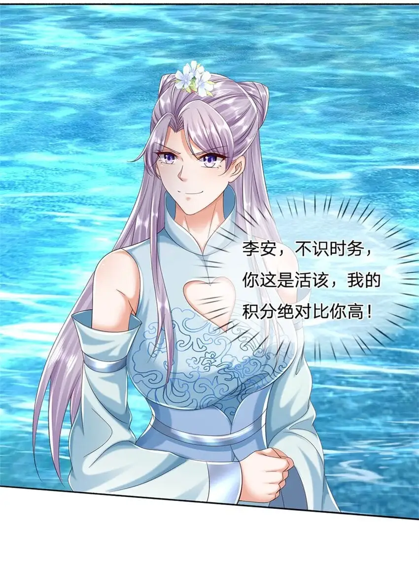 第101话 故意抹黑5