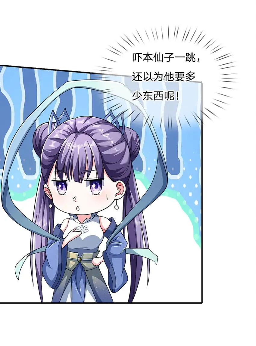 第107话 满分通关24