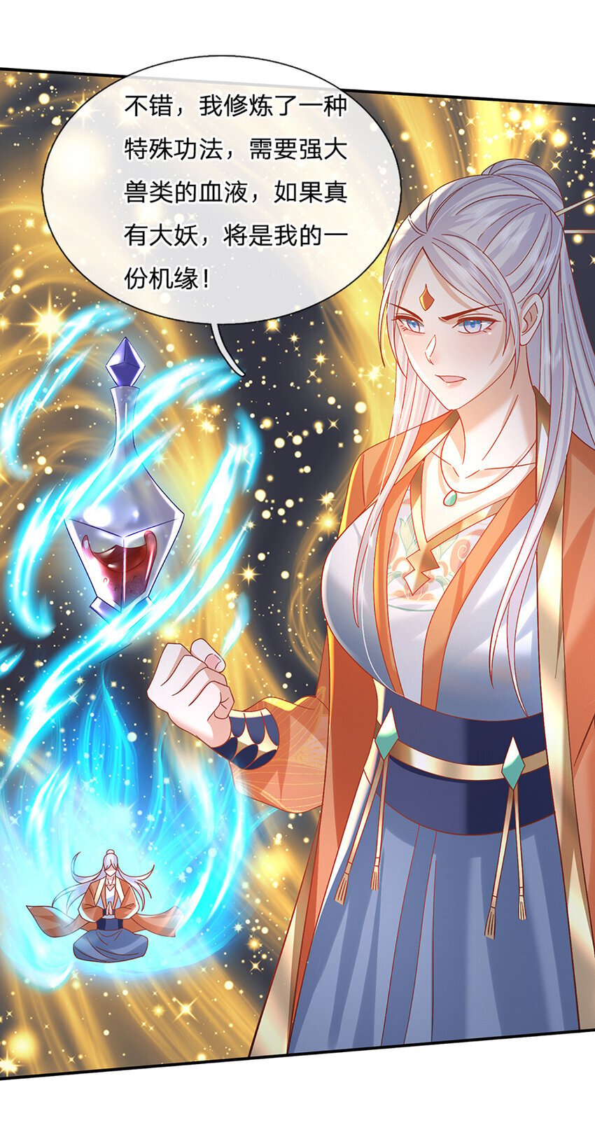 第78话 祭坛阵法33