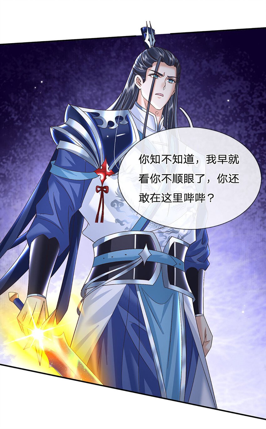 第67话 试探修为8