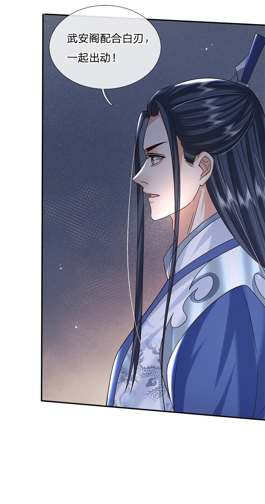 第33话 直取第二城22