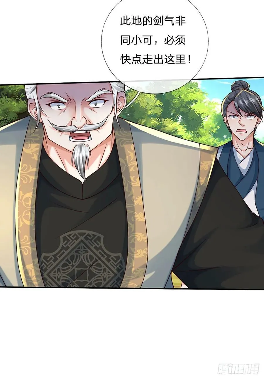 第120话 人形剑魄5