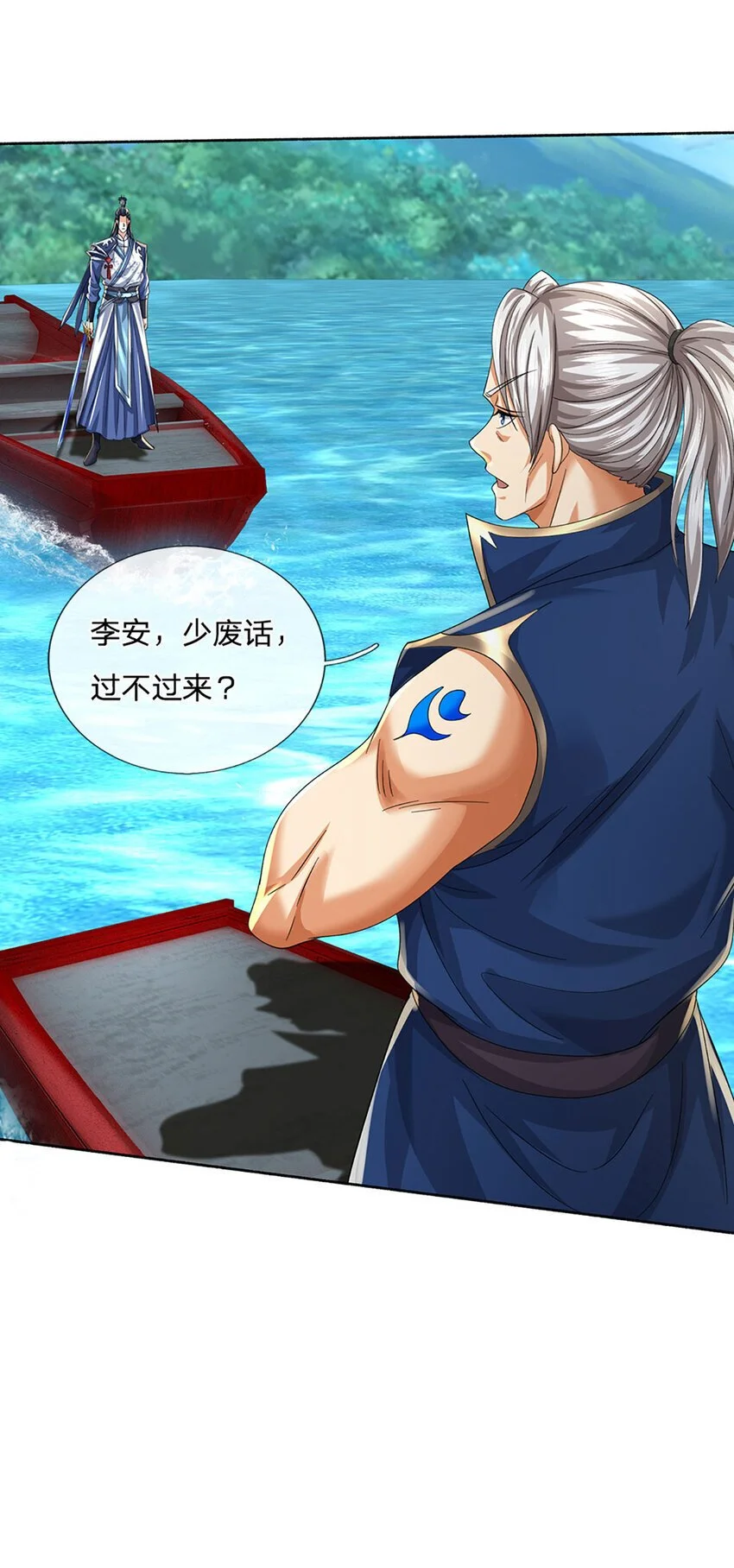 第102话 欣赏归欣赏17
