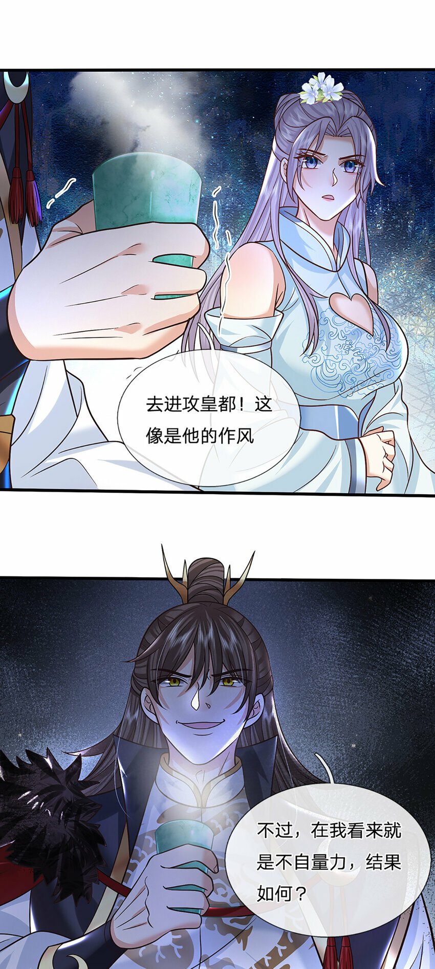 第39话 天魔出关，魔宗重现20
