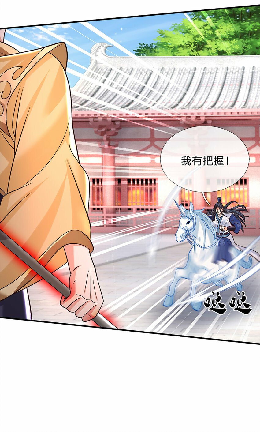 第41话 不堪一击7