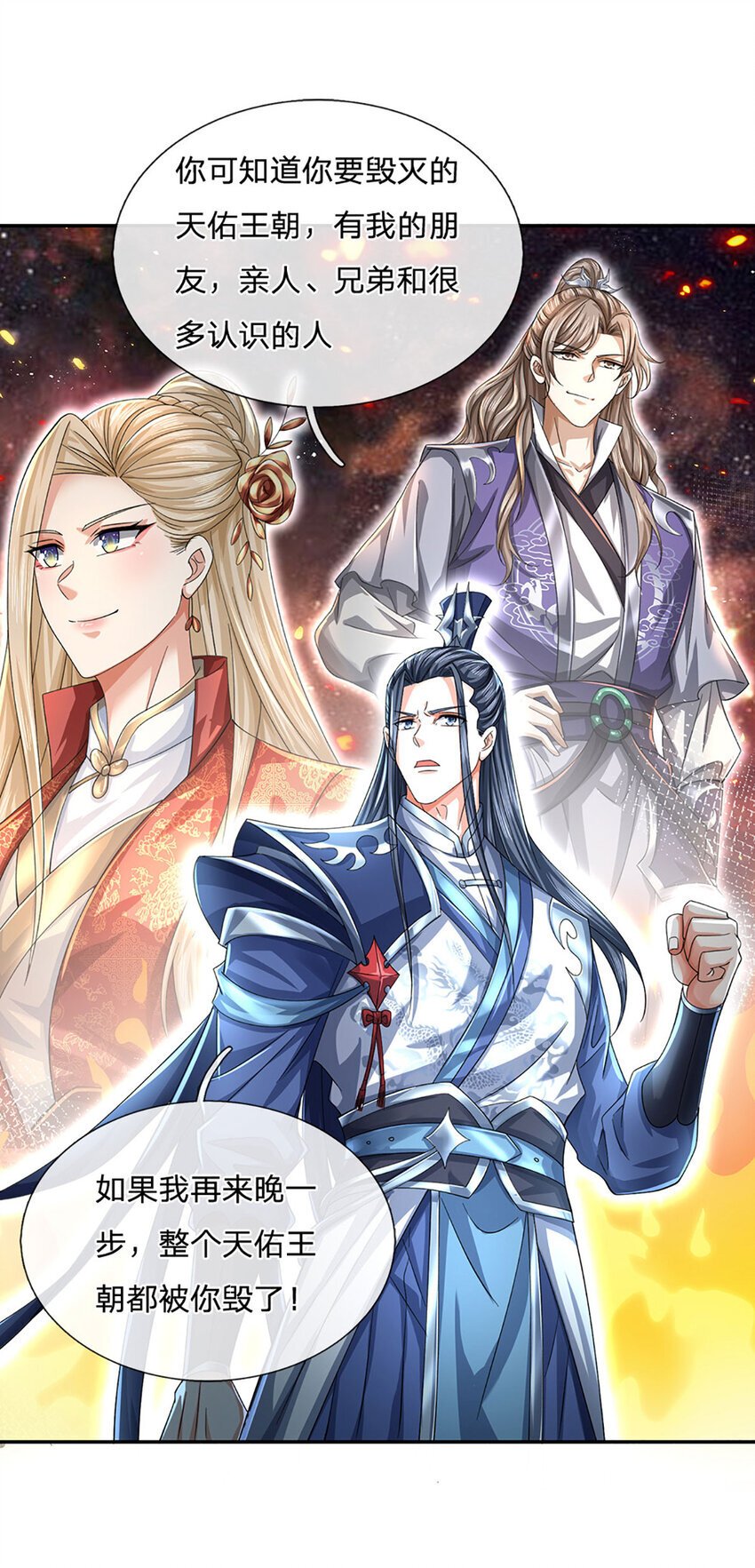 第83话 大阵启，妖兽出26