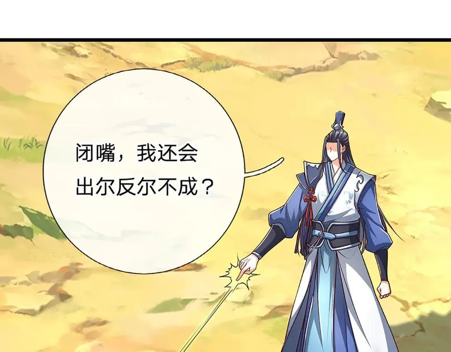 第148话 我拒绝14