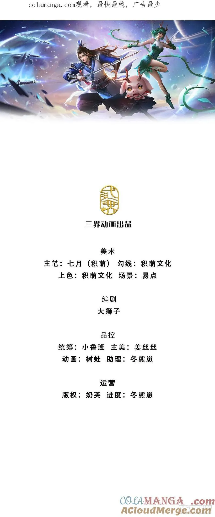 第125话 掩护撤离0