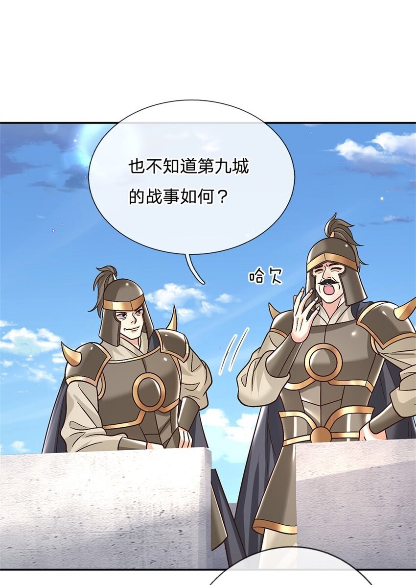 第33话 直取第二城2