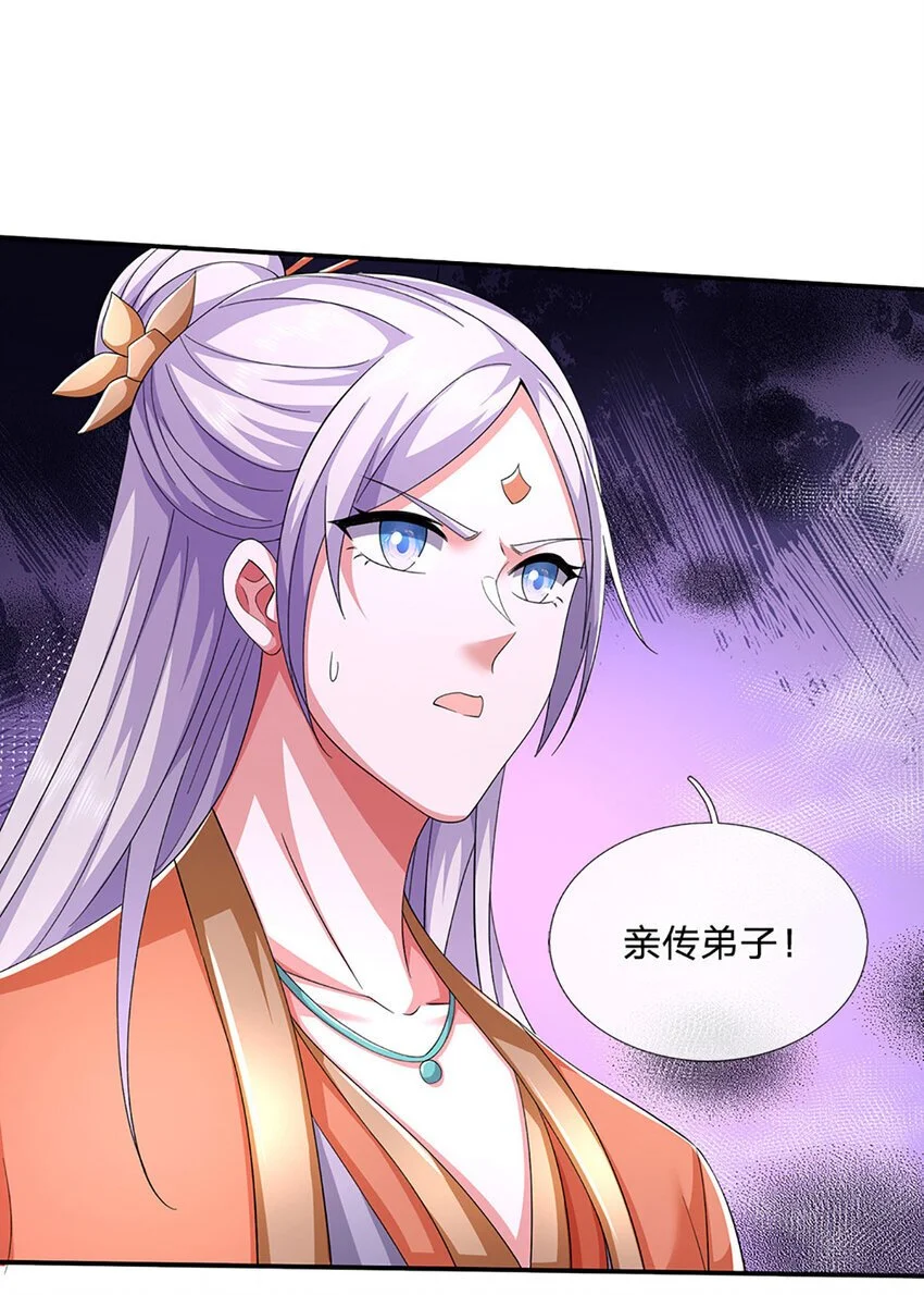 第88话 下战书18