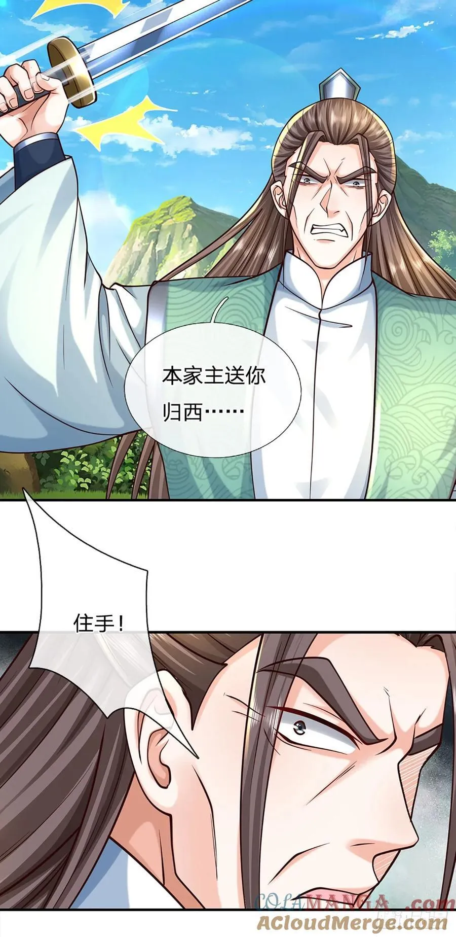 第137话 嘴硬到底14