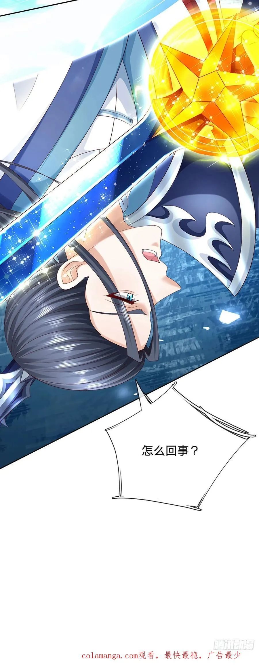 第141话 剑意相通29