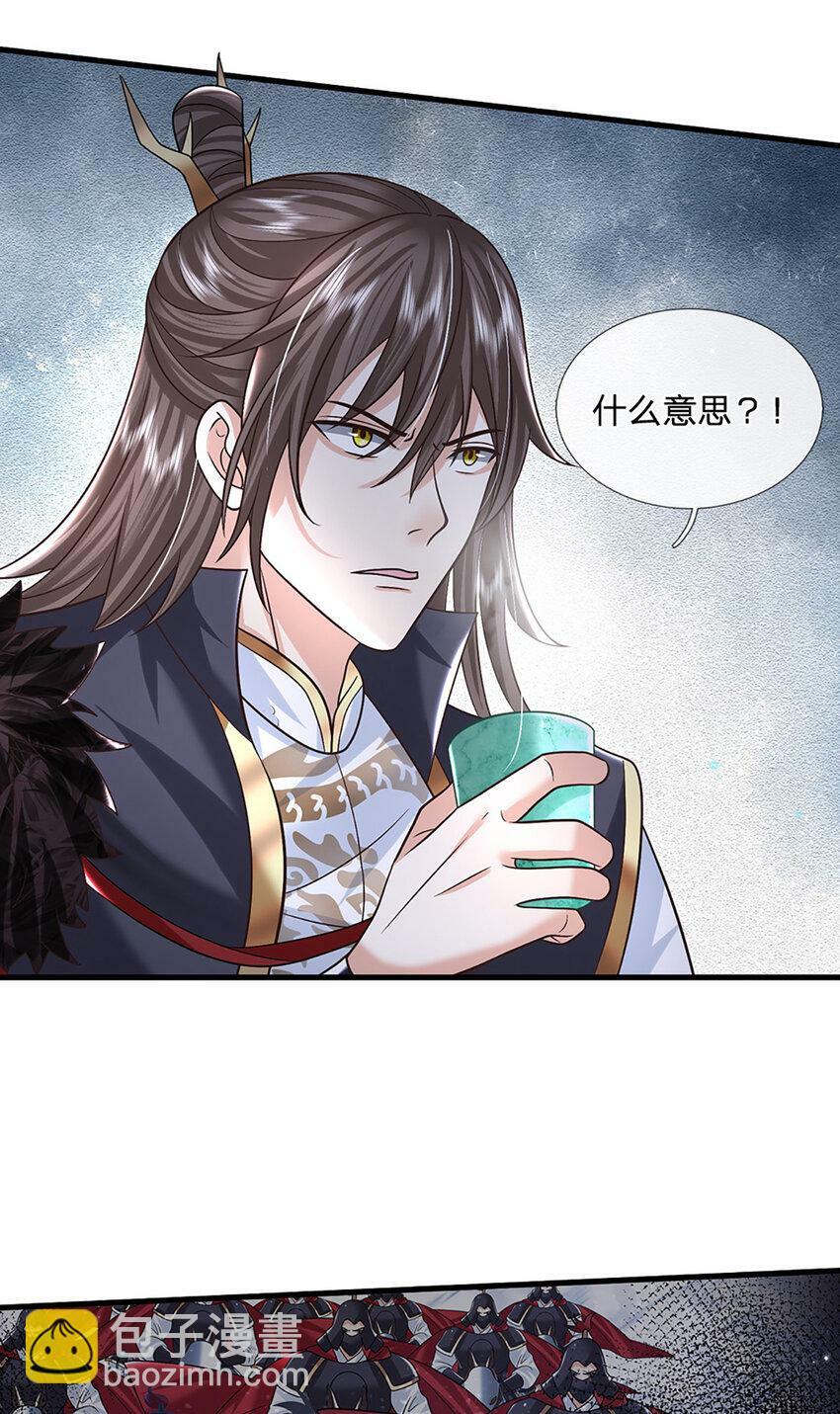 第39话 天魔出关，魔宗重现17