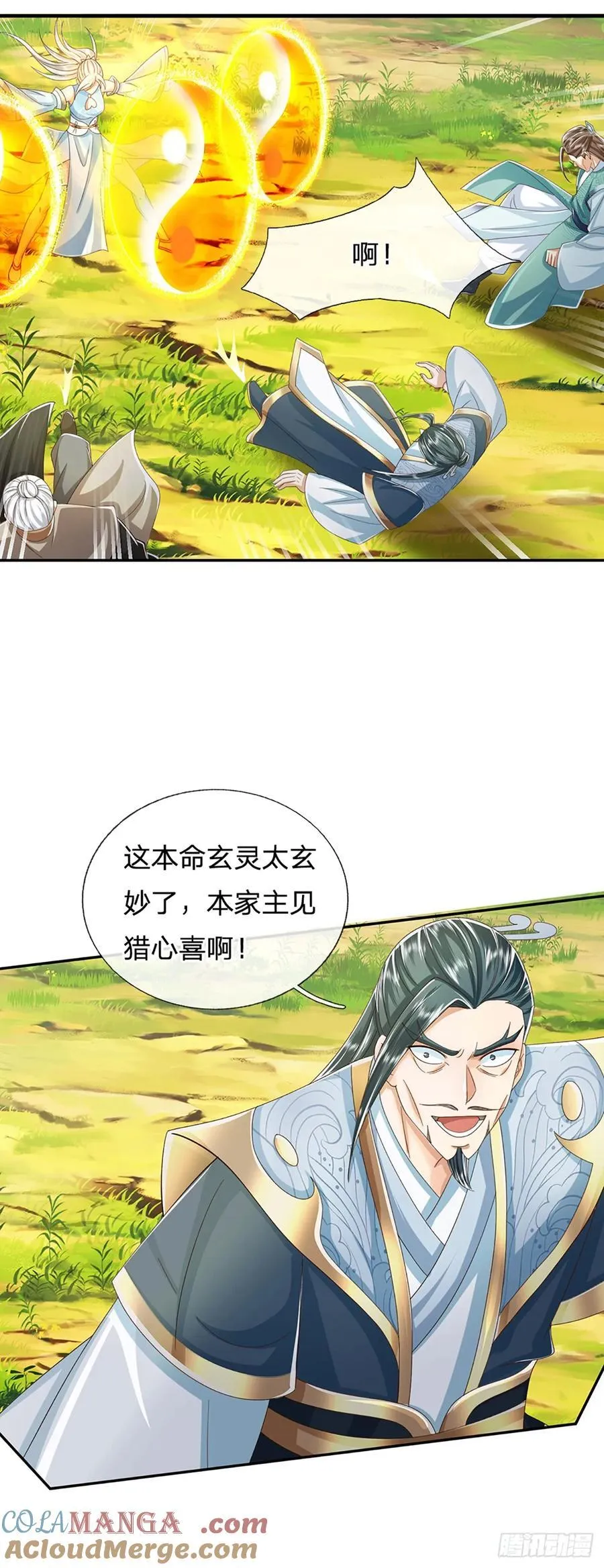 第132话 本命玄灵28