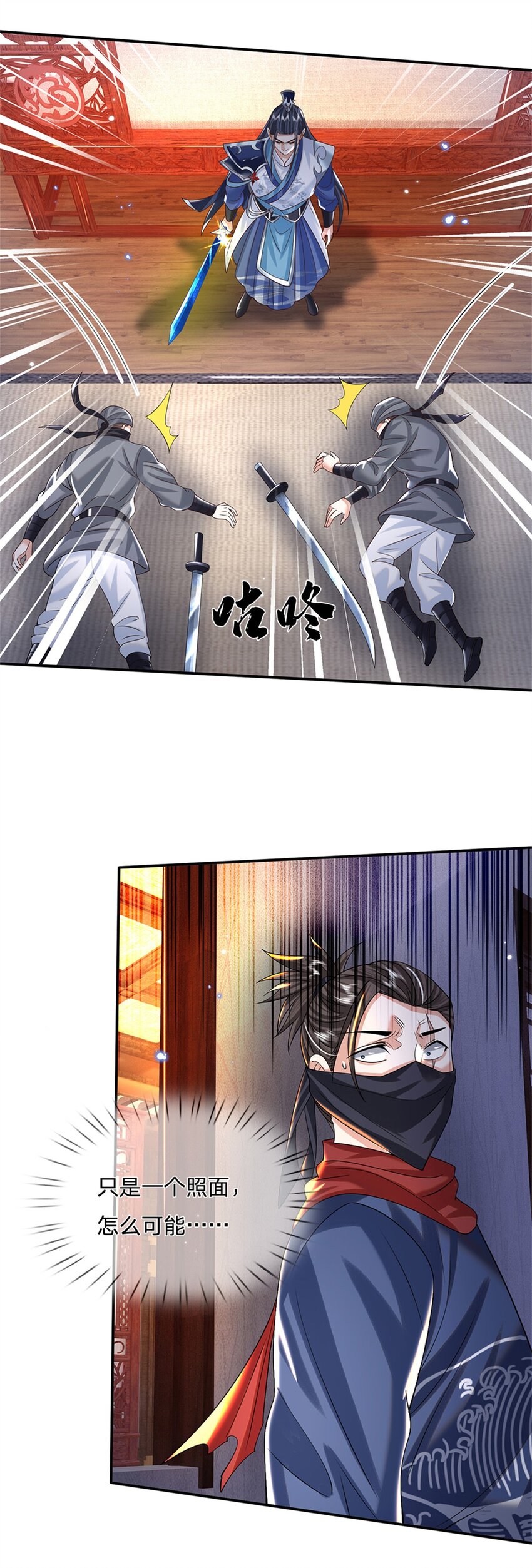 第4话 刺杀14