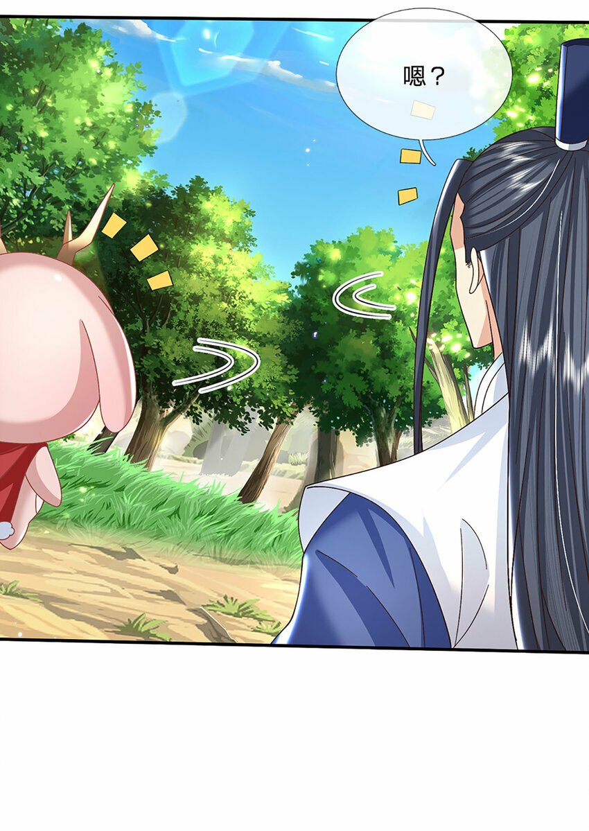 第47话 原来是仙剑丹田！27