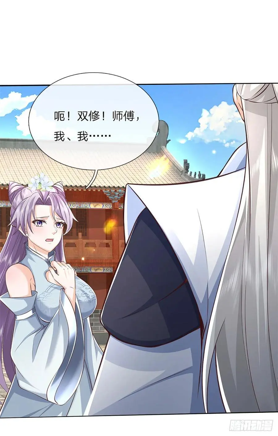 第111话 双修23