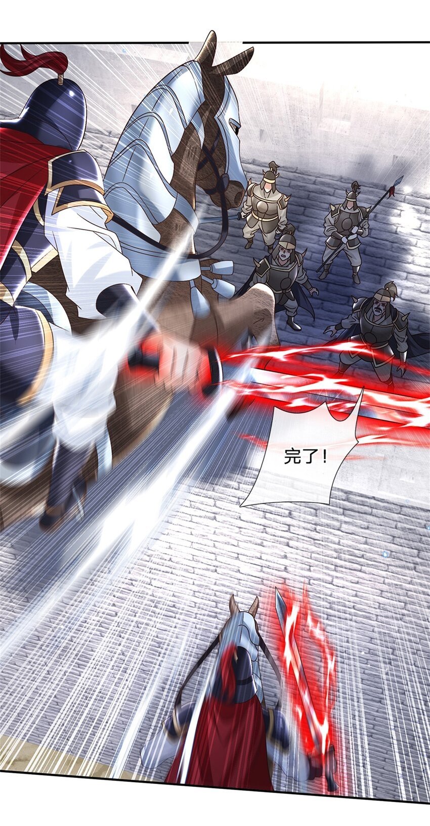 第33话 直取第二城11