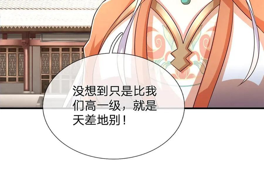 第152话 你们给我们道歉吧！45