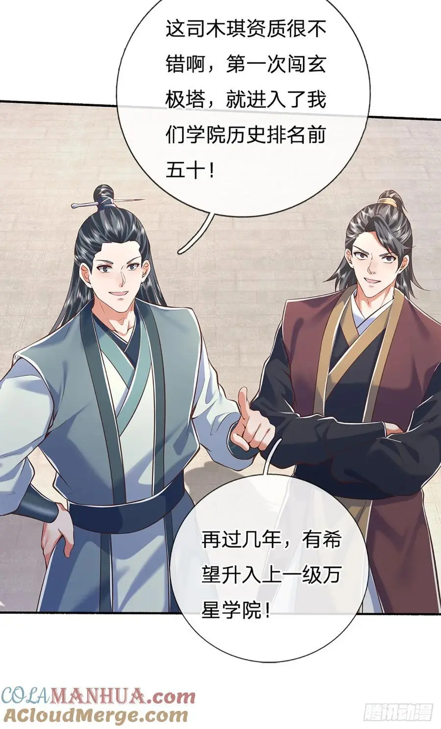 第108话 大言不惭，誓言对赌18