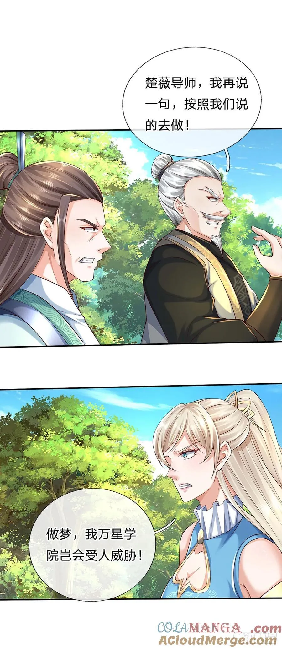 第124话 撕破脸皮，嚣张至极24