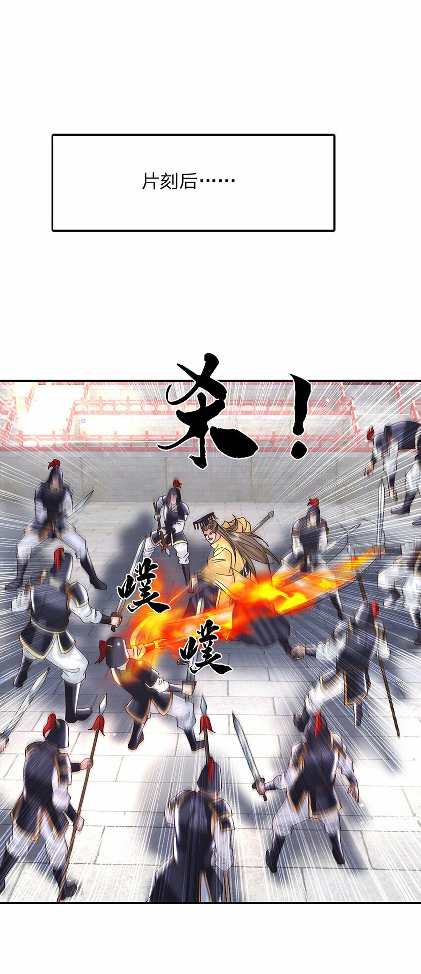 第40话 攻下皇城23