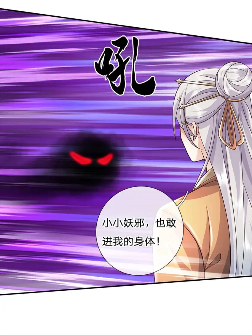 第86话 血修罗6