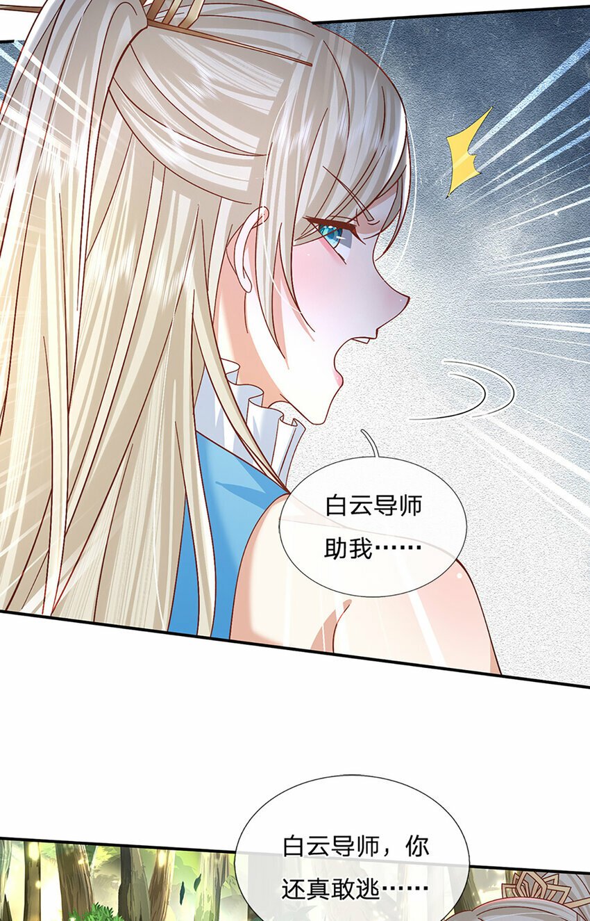 第54话 临阵脱逃23