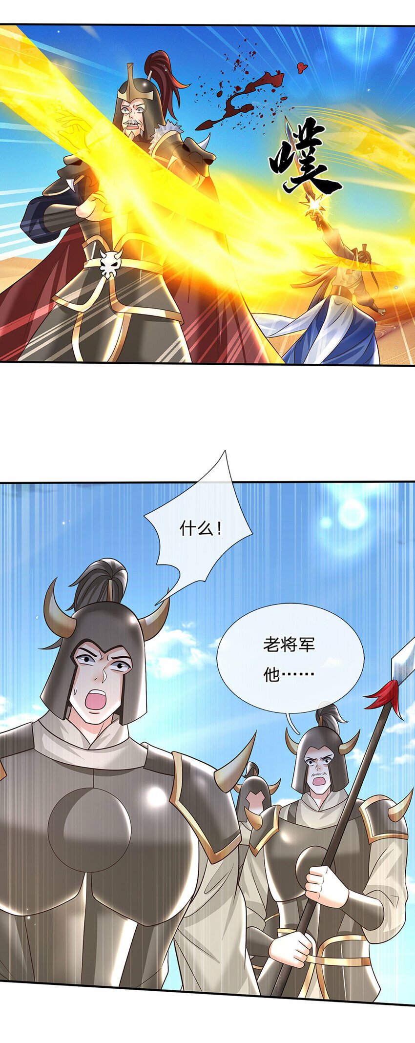 第64话 兵败如山倒22