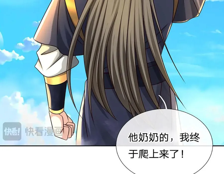 第158话 用不着他的指点31