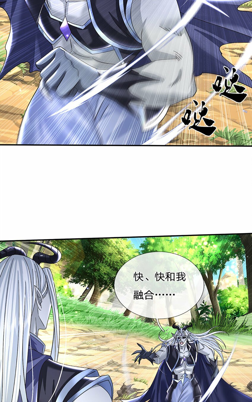 第60话 欺魔太甚！9