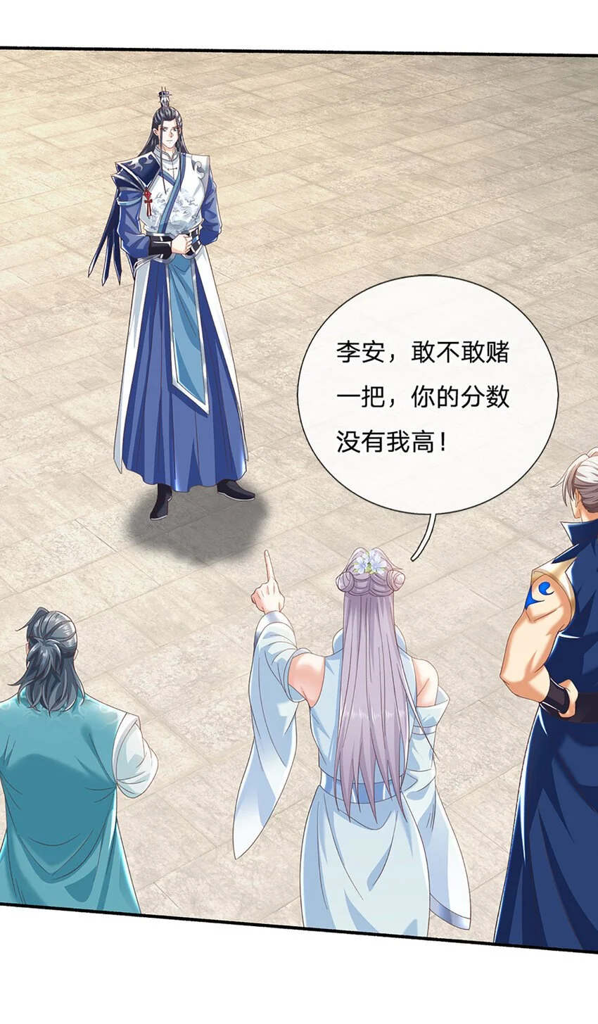 第107话 满分通关32