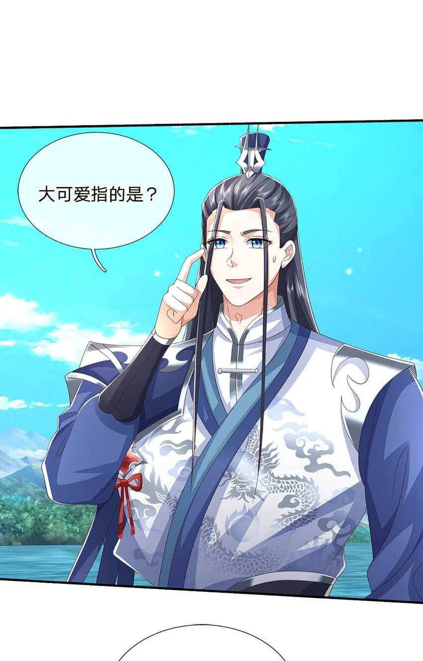 第106话 猪爷实力，旧伤复发24