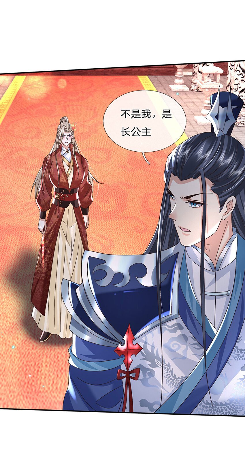 第71话 志不在此5